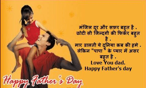 happy fathers day hindi